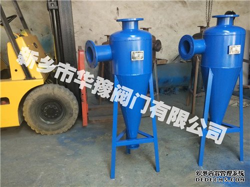 锥型旋流除砂器